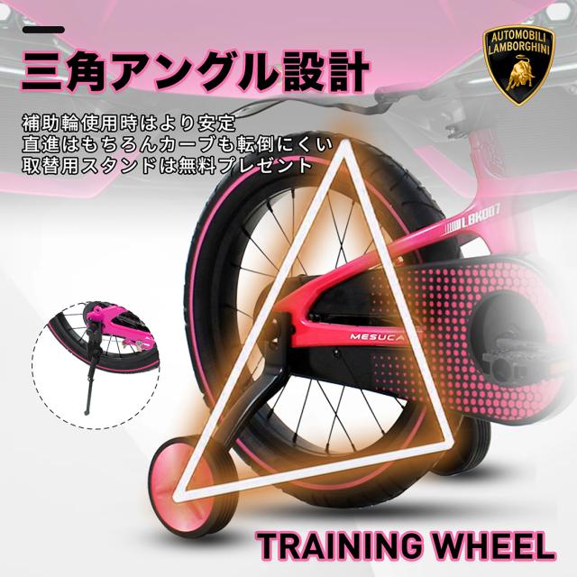 【新品未使用】ランボルギーニ 16インチ 子供用自転車 Pink 大好評☆子供用自転車 16インチ キッズバイク ピンク 高さ調節
